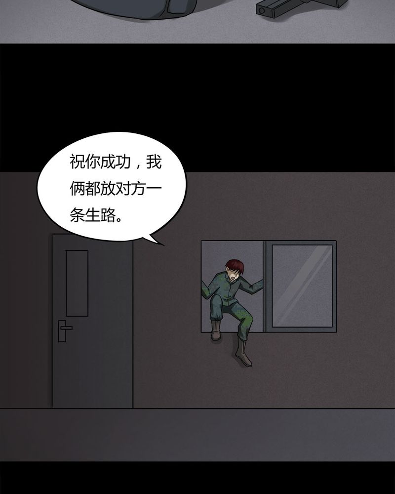 《诡中有诡》漫画最新章节第89章：百死一生（二）免费下拉式在线观看章节第【24】张图片