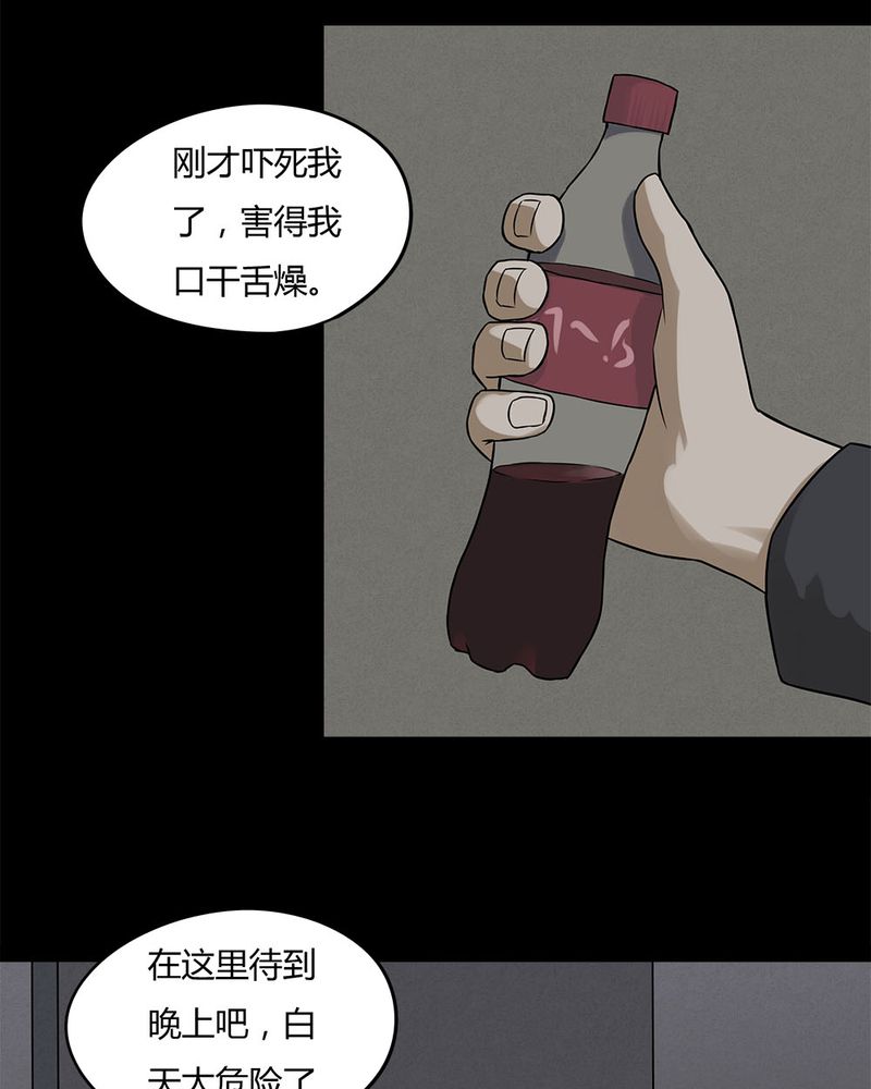 《诡中有诡》漫画最新章节第89章：百死一生（二）免费下拉式在线观看章节第【21】张图片