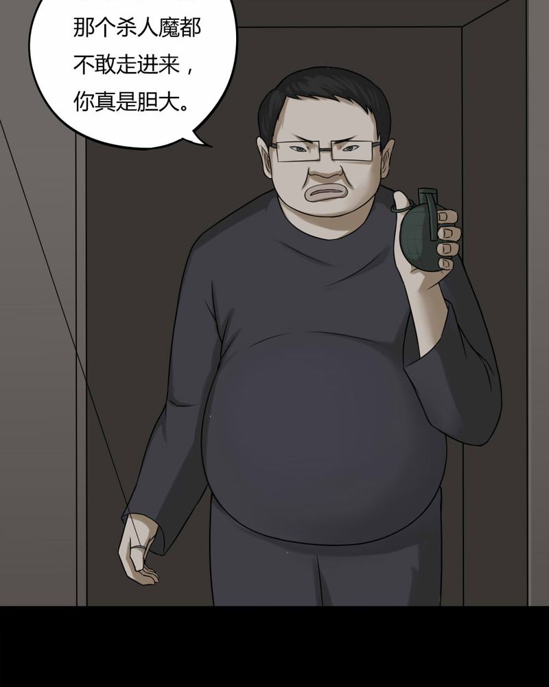 《诡中有诡》漫画最新章节第89章：百死一生（二）免费下拉式在线观看章节第【27】张图片