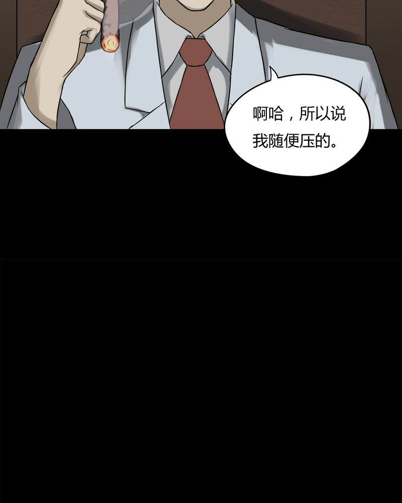 《诡中有诡》漫画最新章节第89章：百死一生（二）免费下拉式在线观看章节第【11】张图片