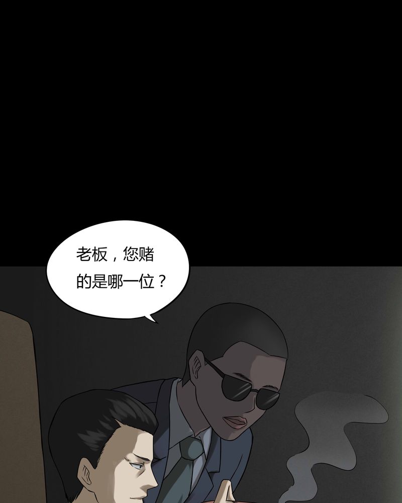 《诡中有诡》漫画最新章节第89章：百死一生（二）免费下拉式在线观看章节第【14】张图片