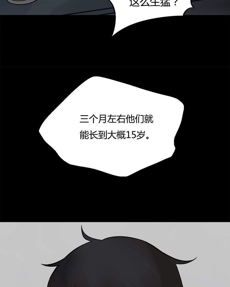 《诡中有诡》漫画最新章节第90章：人生巅疯（上）免费下拉式在线观看章节第【5】张图片