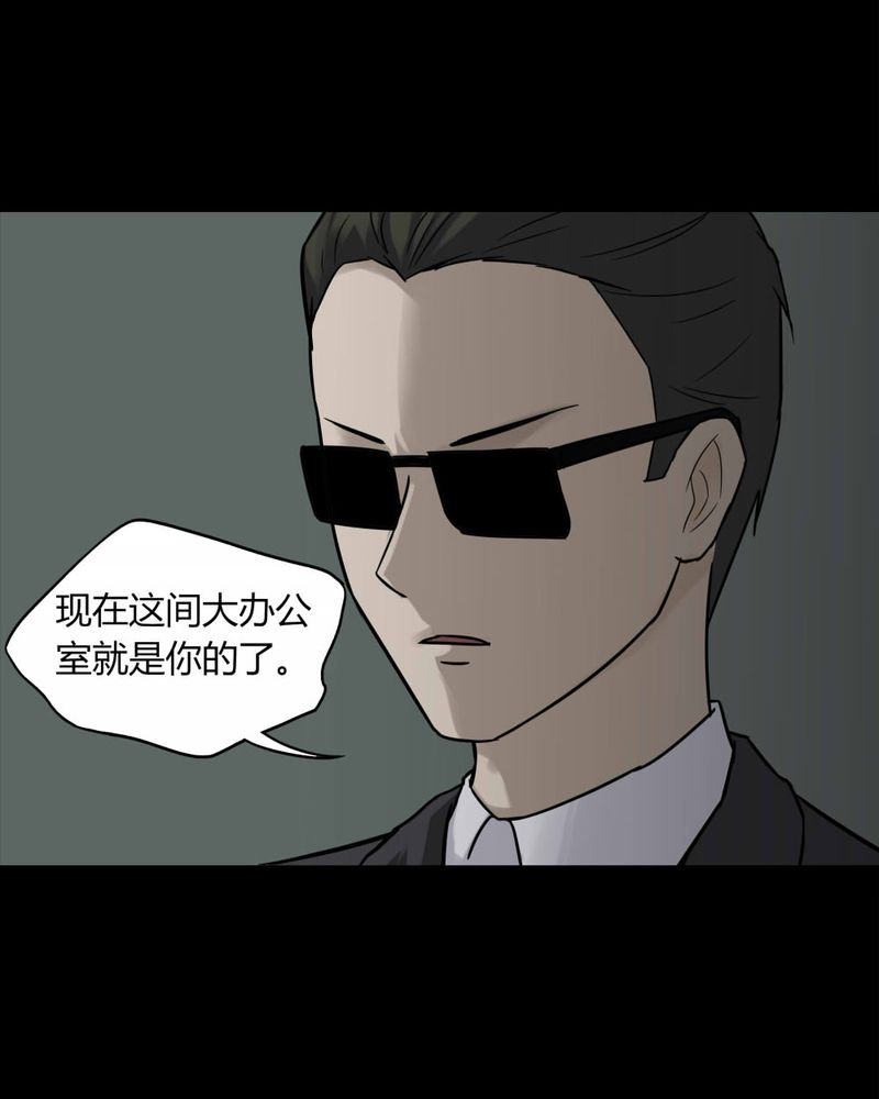 《诡中有诡》漫画最新章节第90章：人生巅疯（上）免费下拉式在线观看章节第【36】张图片