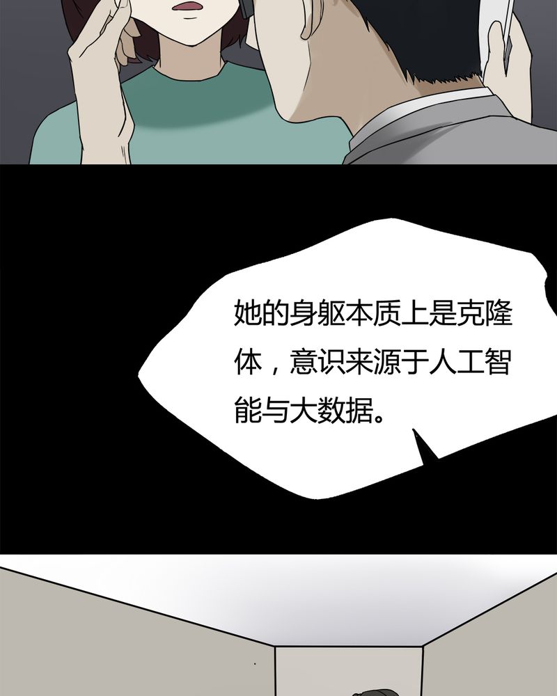 《诡中有诡》漫画最新章节第90章：人生巅疯（上）免费下拉式在线观看章节第【22】张图片