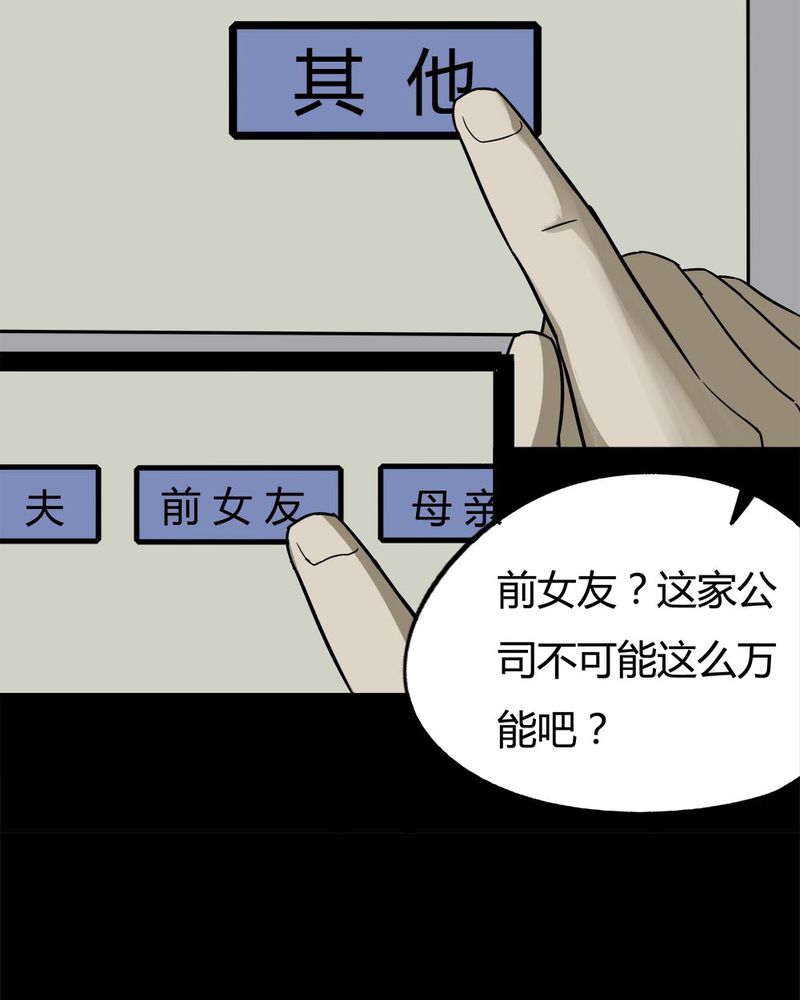 《诡中有诡》漫画最新章节第90章：人生巅疯（上）免费下拉式在线观看章节第【32】张图片