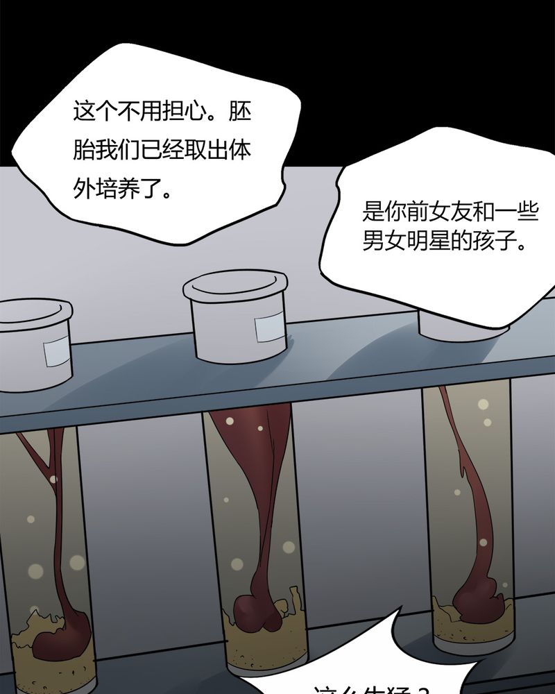 《诡中有诡》漫画最新章节第90章：人生巅疯（上）免费下拉式在线观看章节第【6】张图片