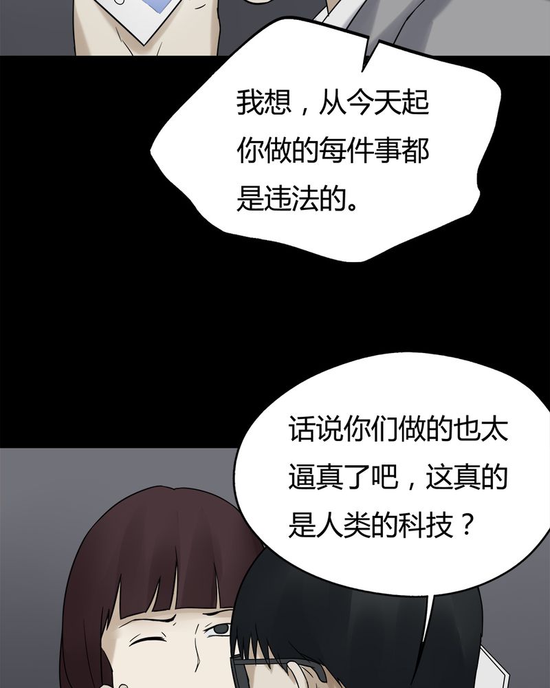 《诡中有诡》漫画最新章节第90章：人生巅疯（上）免费下拉式在线观看章节第【23】张图片