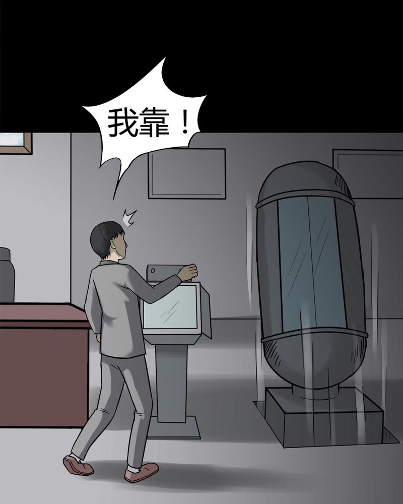 《诡中有诡》漫画最新章节第90章：人生巅疯（上）免费下拉式在线观看章节第【31】张图片