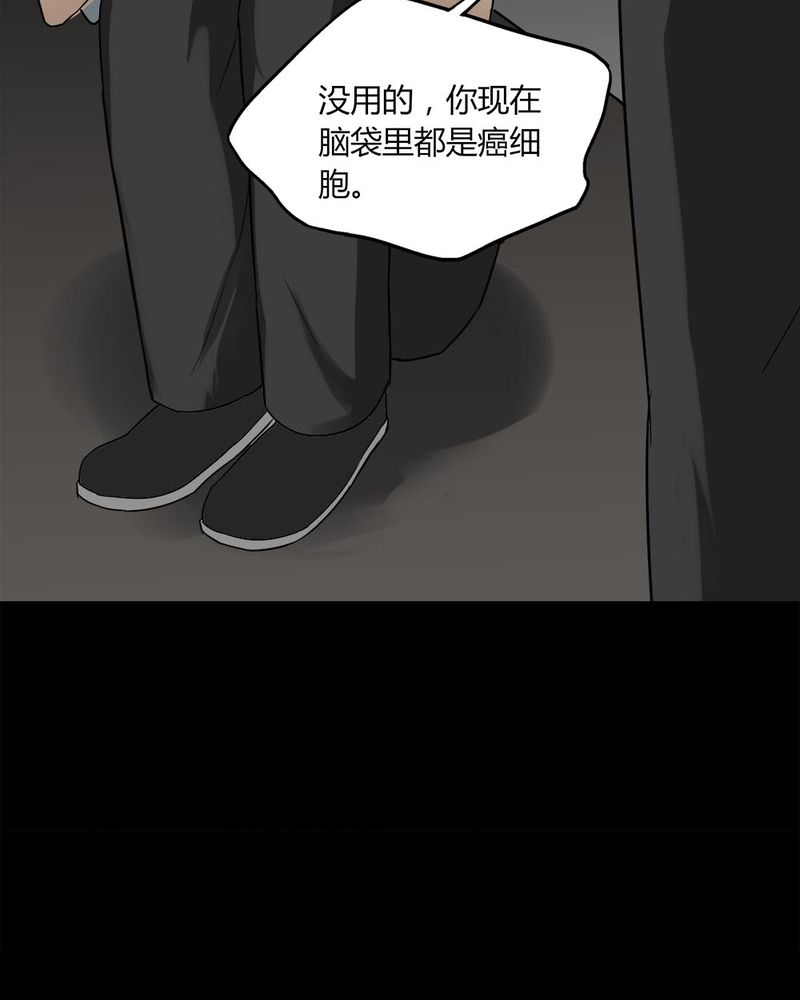 《诡中有诡》漫画最新章节第91章：人生巅疯（下）免费下拉式在线观看章节第【7】张图片