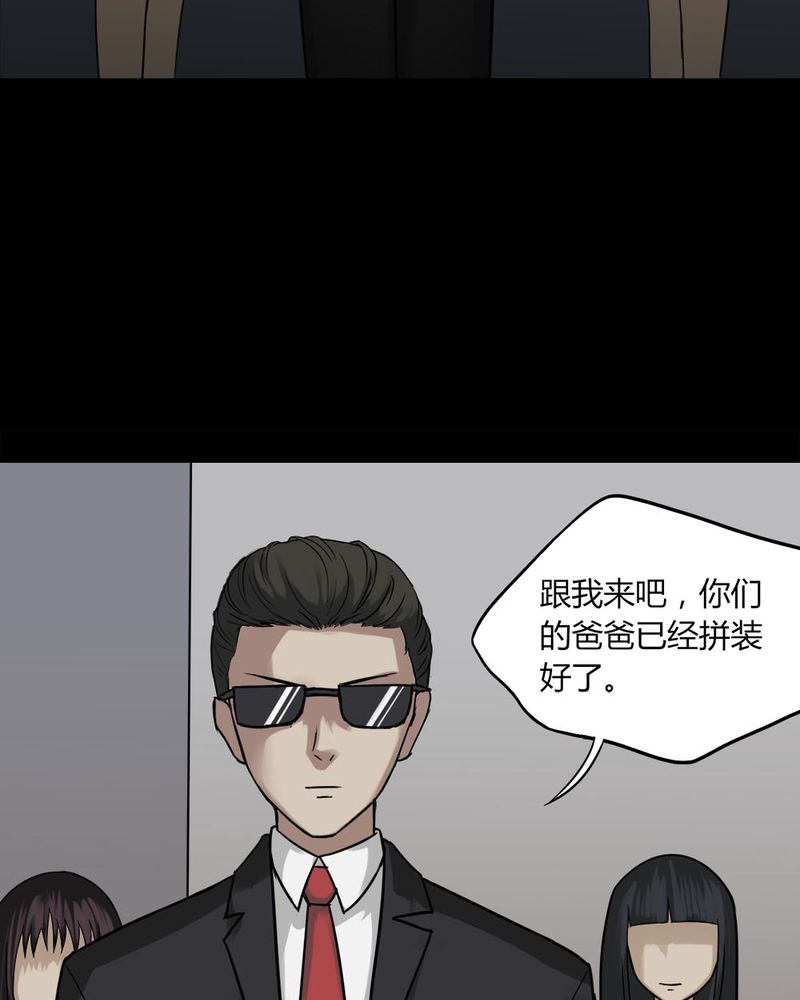 《诡中有诡》漫画最新章节第91章：人生巅疯（下）免费下拉式在线观看章节第【18】张图片