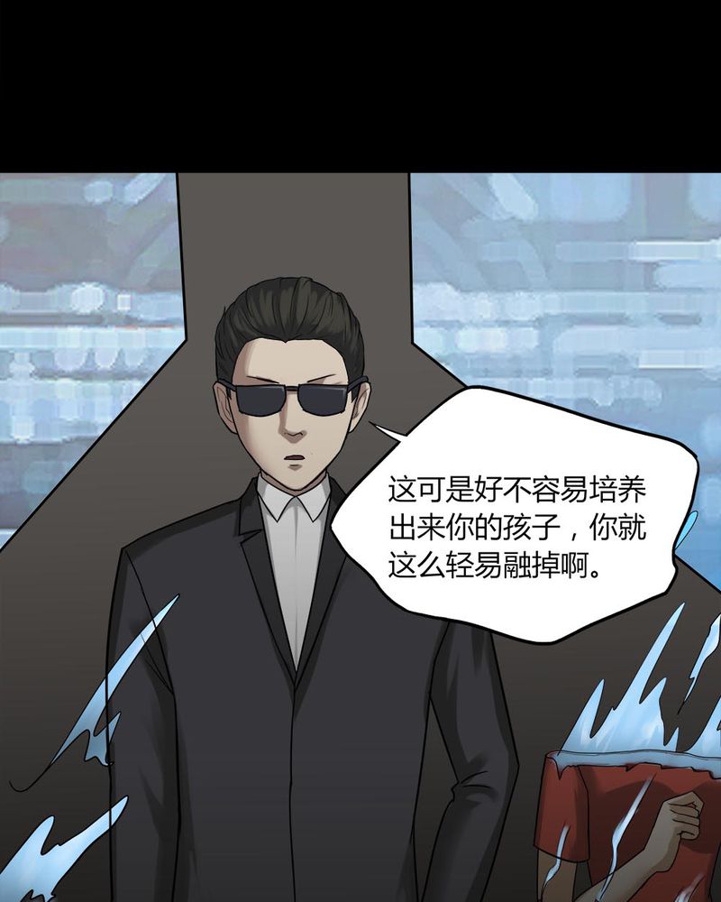 《诡中有诡》漫画最新章节第91章：人生巅疯（下）免费下拉式在线观看章节第【12】张图片