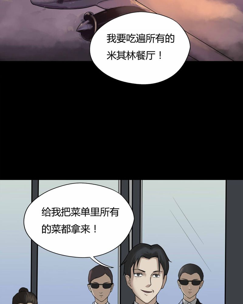 《诡中有诡》漫画最新章节第91章：人生巅疯（下）免费下拉式在线观看章节第【44】张图片