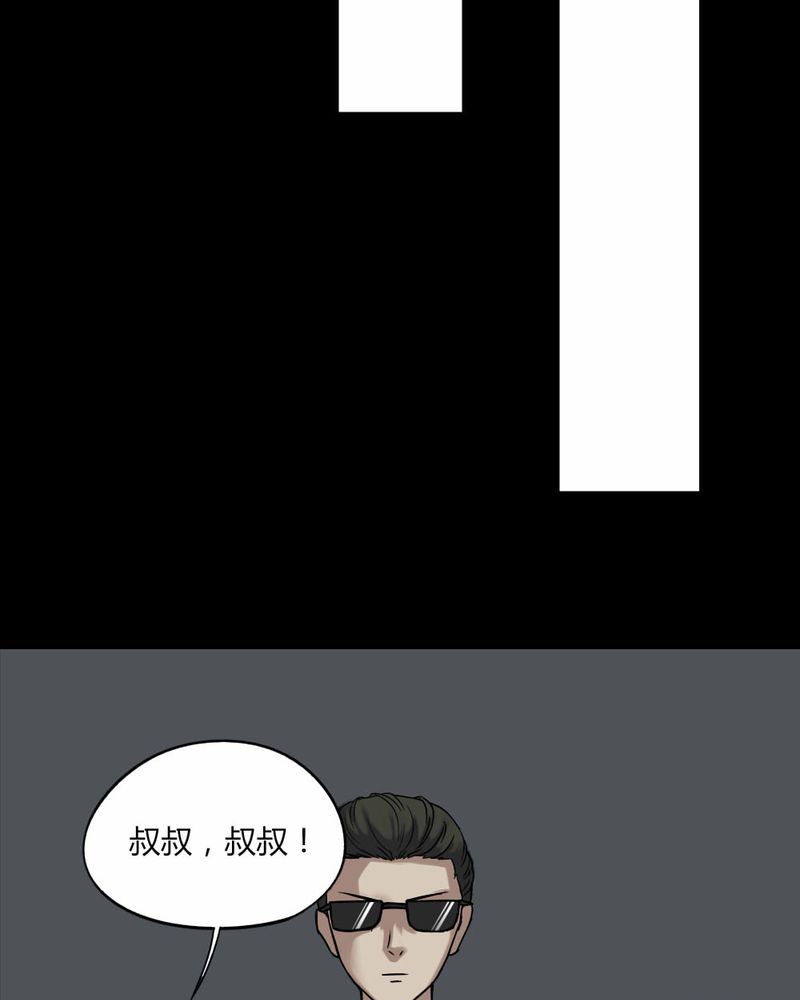 《诡中有诡》漫画最新章节第91章：人生巅疯（下）免费下拉式在线观看章节第【20】张图片