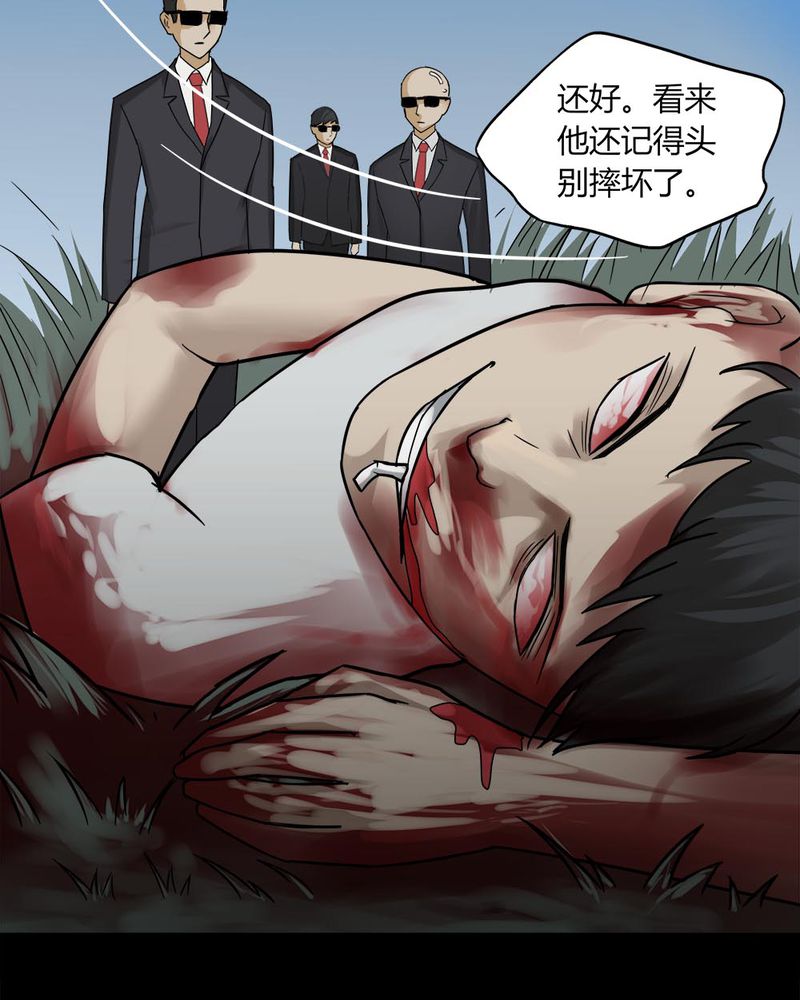 《诡中有诡》漫画最新章节第91章：人生巅疯（下）免费下拉式在线观看章节第【23】张图片