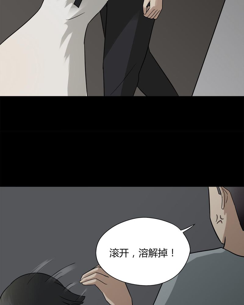 《诡中有诡》漫画最新章节第91章：人生巅疯（下）免费下拉式在线观看章节第【14】张图片