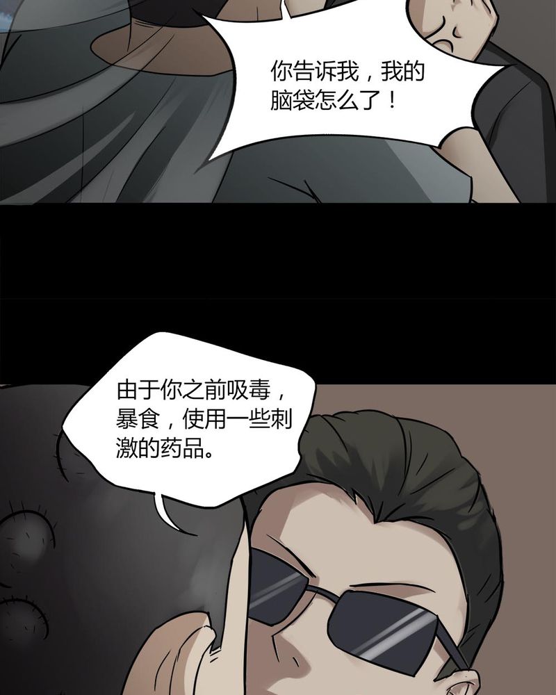 《诡中有诡》漫画最新章节第91章：人生巅疯（下）免费下拉式在线观看章节第【10】张图片