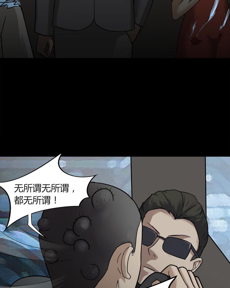 《诡中有诡》漫画最新章节第91章：人生巅疯（下）免费下拉式在线观看章节第【11】张图片