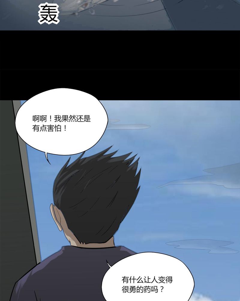 《诡中有诡》漫画最新章节第91章：人生巅疯（下）免费下拉式在线观看章节第【33】张图片