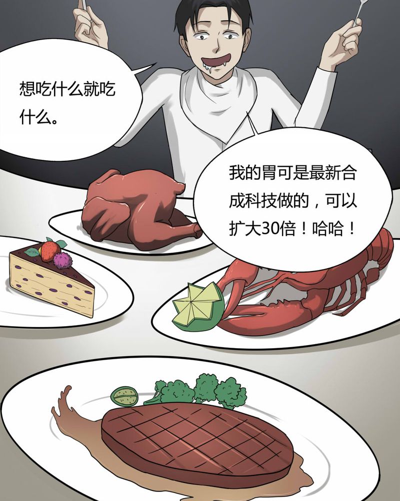 《诡中有诡》漫画最新章节第91章：人生巅疯（下）免费下拉式在线观看章节第【42】张图片