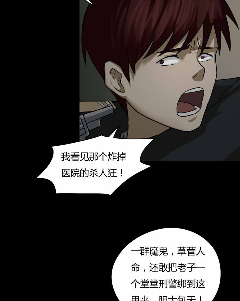 《诡中有诡》漫画最新章节第92章：百死一生（三）免费下拉式在线观看章节第【27】张图片