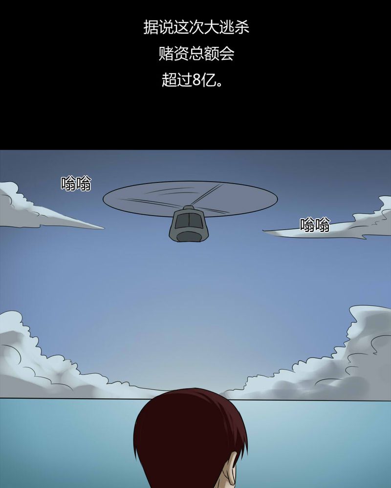 《诡中有诡》漫画最新章节第93章：百死一生（四）免费下拉式在线观看章节第【18】张图片