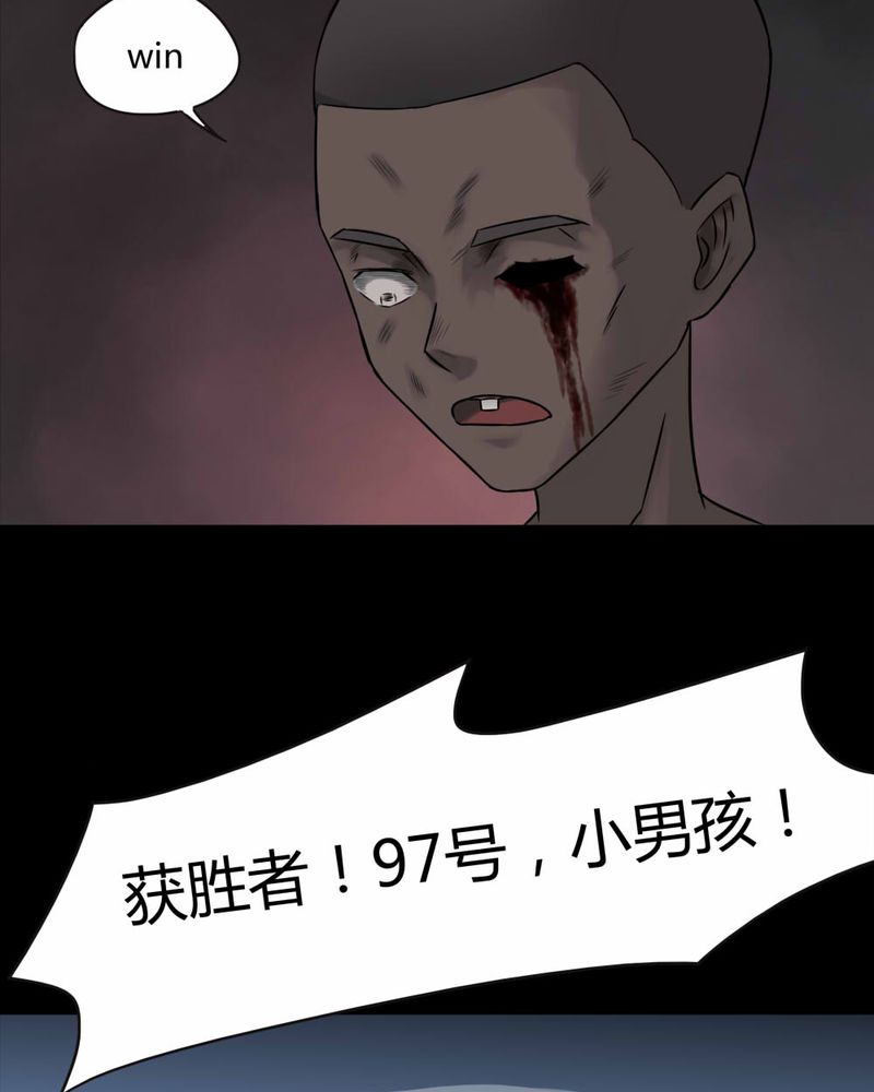 《诡中有诡》漫画最新章节第93章：百死一生（四）免费下拉式在线观看章节第【8】张图片