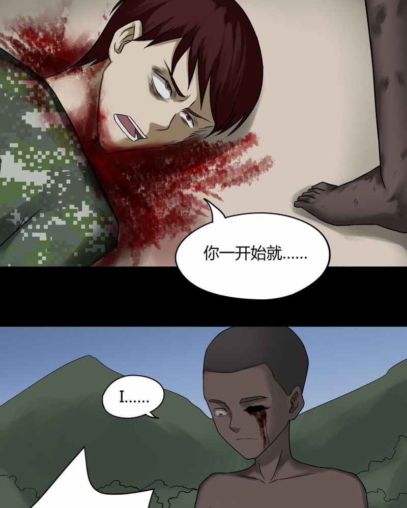 《诡中有诡》漫画最新章节第93章：百死一生（四）免费下拉式在线观看章节第【10】张图片