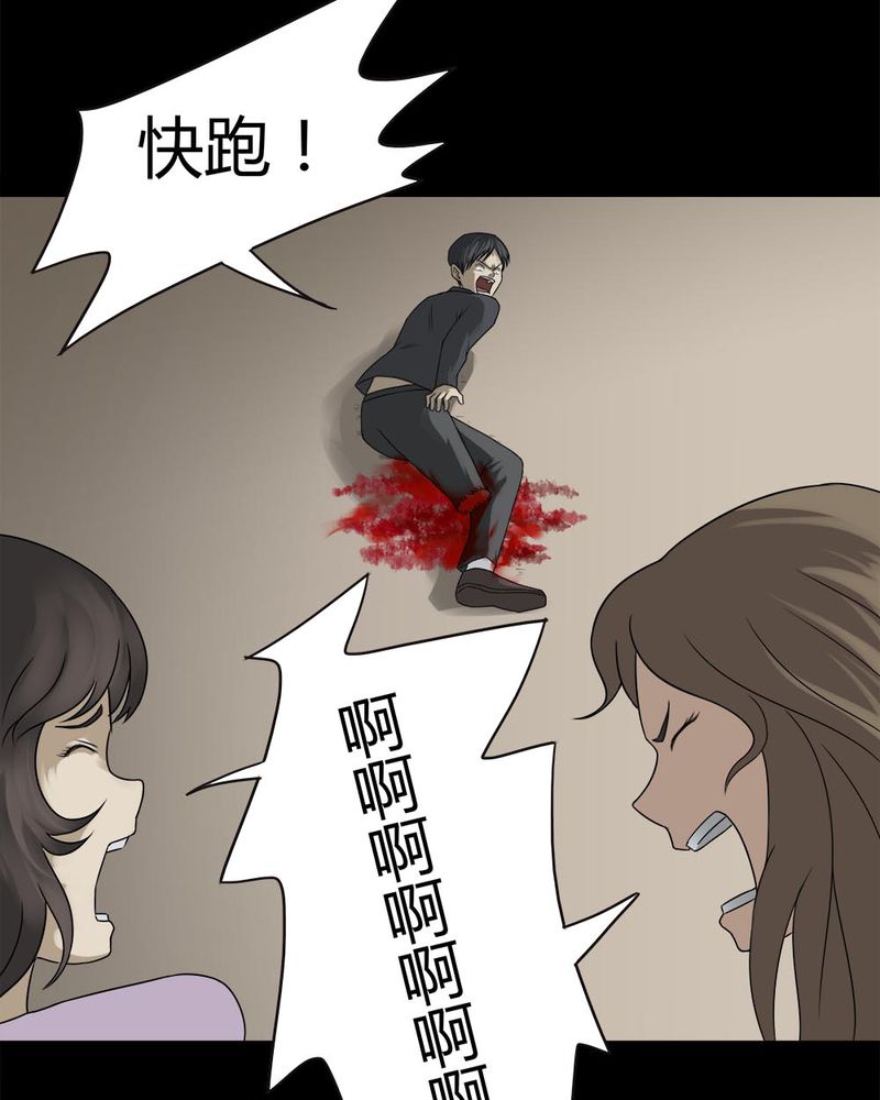 《诡中有诡》漫画最新章节第93章：百死一生（四）免费下拉式在线观看章节第【32】张图片