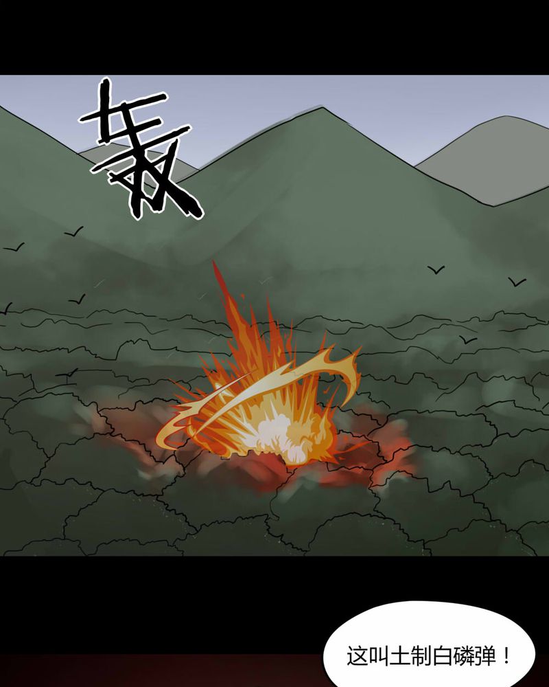 《诡中有诡》漫画最新章节第93章：百死一生（四）免费下拉式在线观看章节第【28】张图片