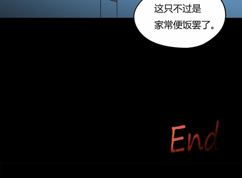 《诡中有诡》漫画最新章节第93章：百死一生（四）免费下拉式在线观看章节第【1】张图片