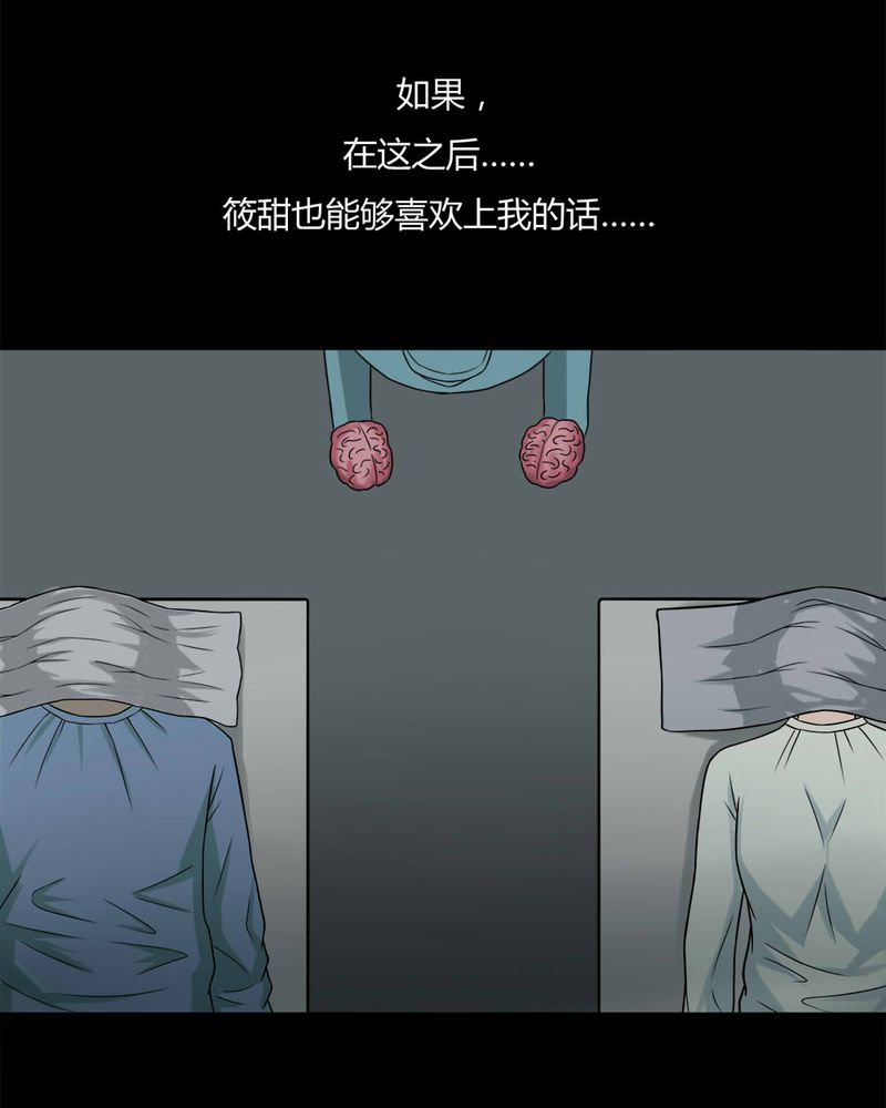 《诡中有诡》漫画最新章节第94章：怖可貌相（上）免费下拉式在线观看章节第【2】张图片