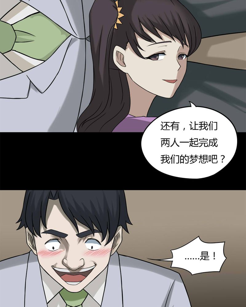 《诡中有诡》漫画最新章节第94章：怖可貌相（上）免费下拉式在线观看章节第【6】张图片