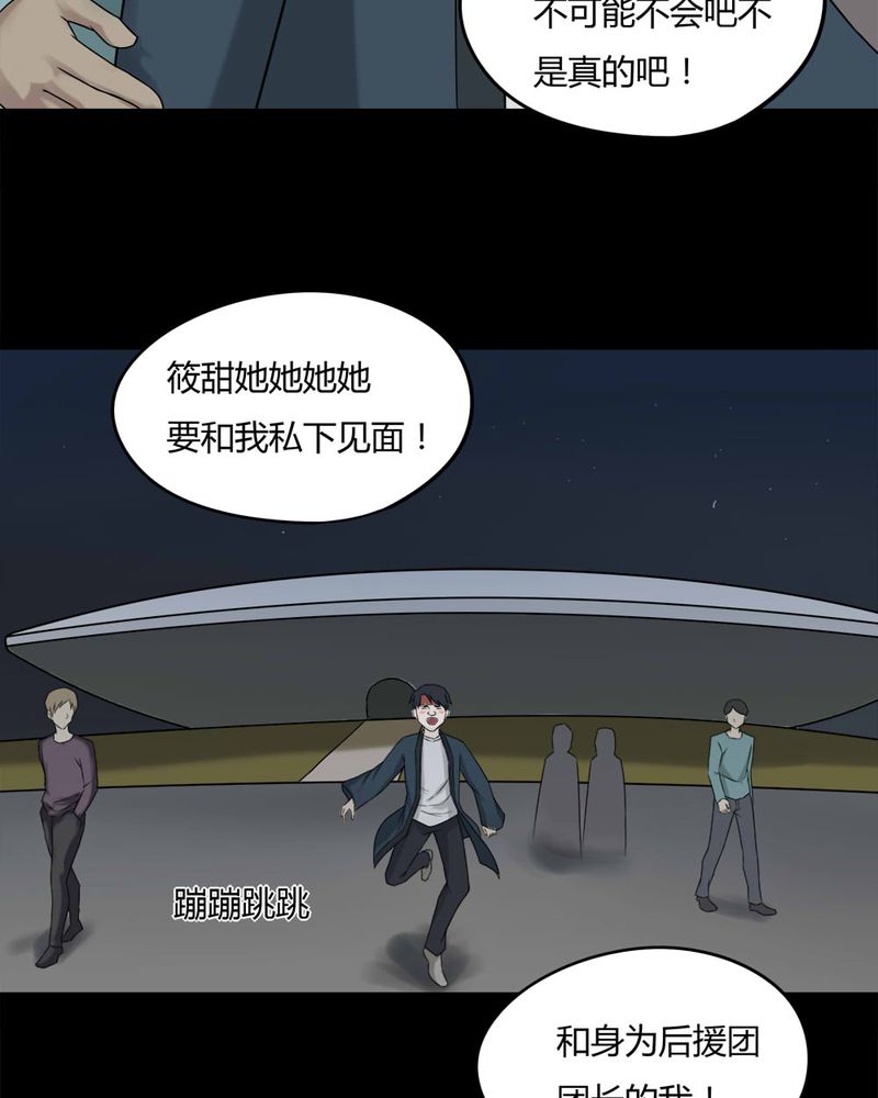 《诡中有诡》漫画最新章节第94章：怖可貌相（上）免费下拉式在线观看章节第【14】张图片