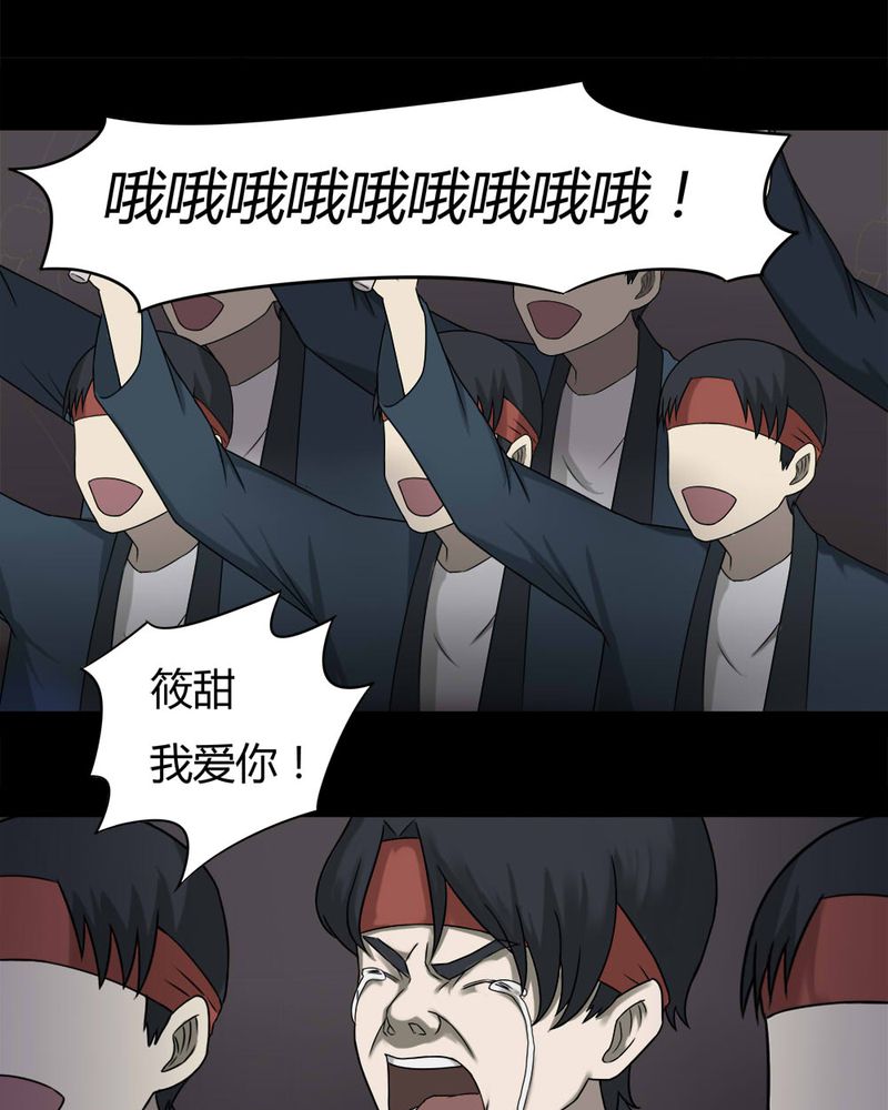 《诡中有诡》漫画最新章节第94章：怖可貌相（上）免费下拉式在线观看章节第【26】张图片