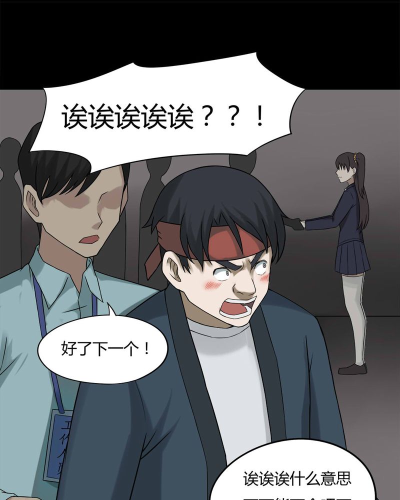 《诡中有诡》漫画最新章节第94章：怖可貌相（上）免费下拉式在线观看章节第【15】张图片