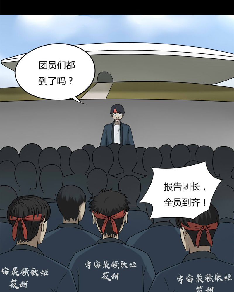 《诡中有诡》漫画最新章节第94章：怖可貌相（上）免费下拉式在线观看章节第【31】张图片