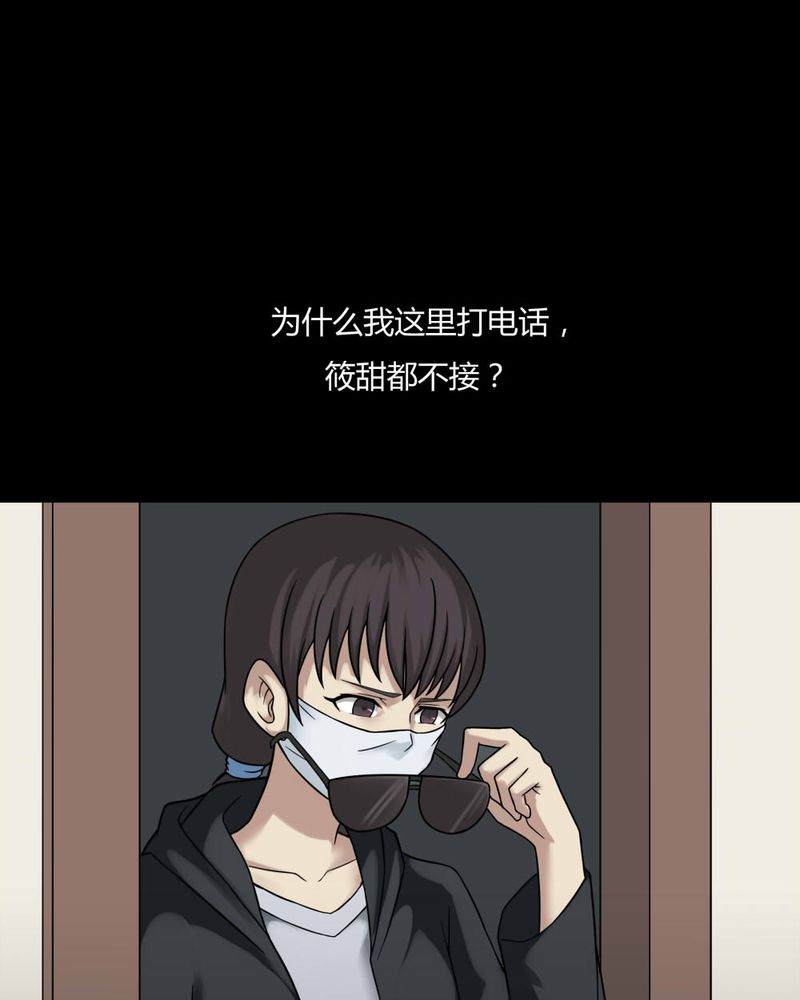 《诡中有诡》漫画最新章节第95章：怖可貌相（下）免费下拉式在线观看章节第【23】张图片