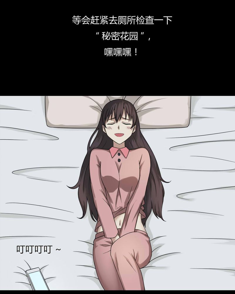 《诡中有诡》漫画最新章节第95章：怖可貌相（下）免费下拉式在线观看章节第【30】张图片