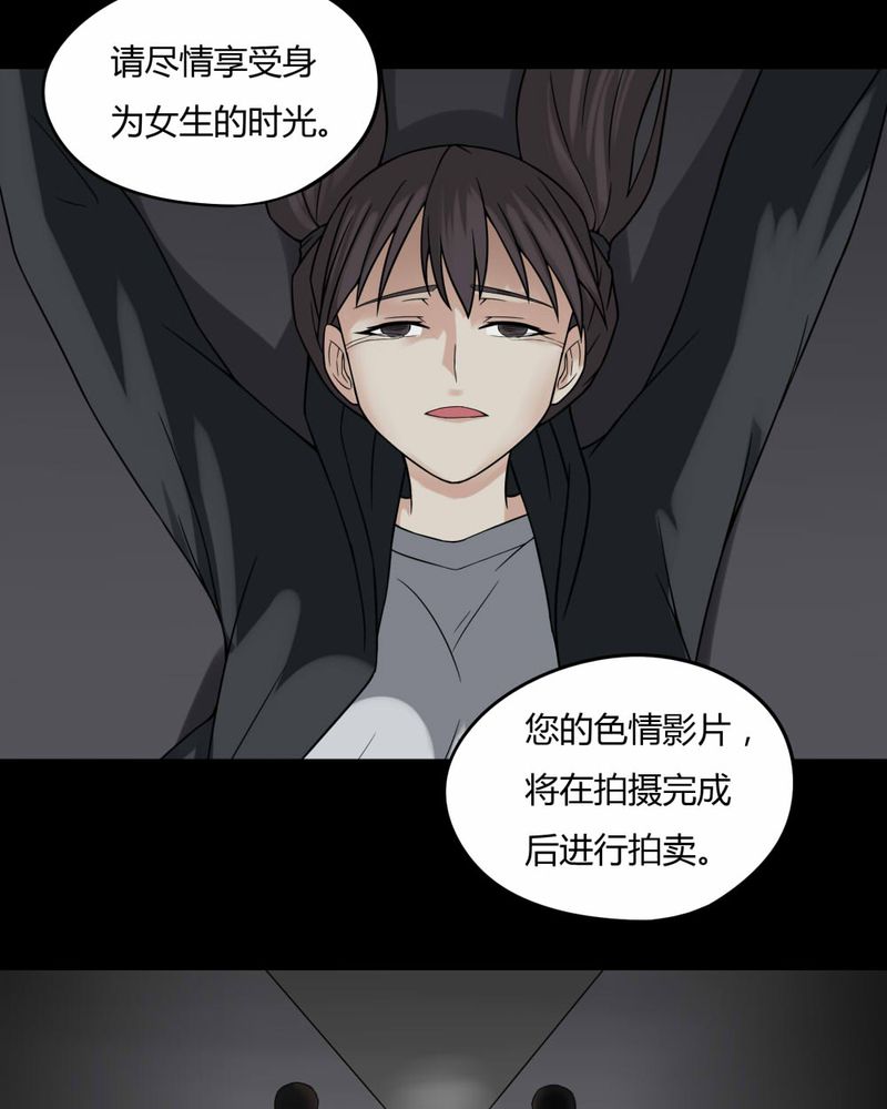 《诡中有诡》漫画最新章节第95章：怖可貌相（下）免费下拉式在线观看章节第【2】张图片