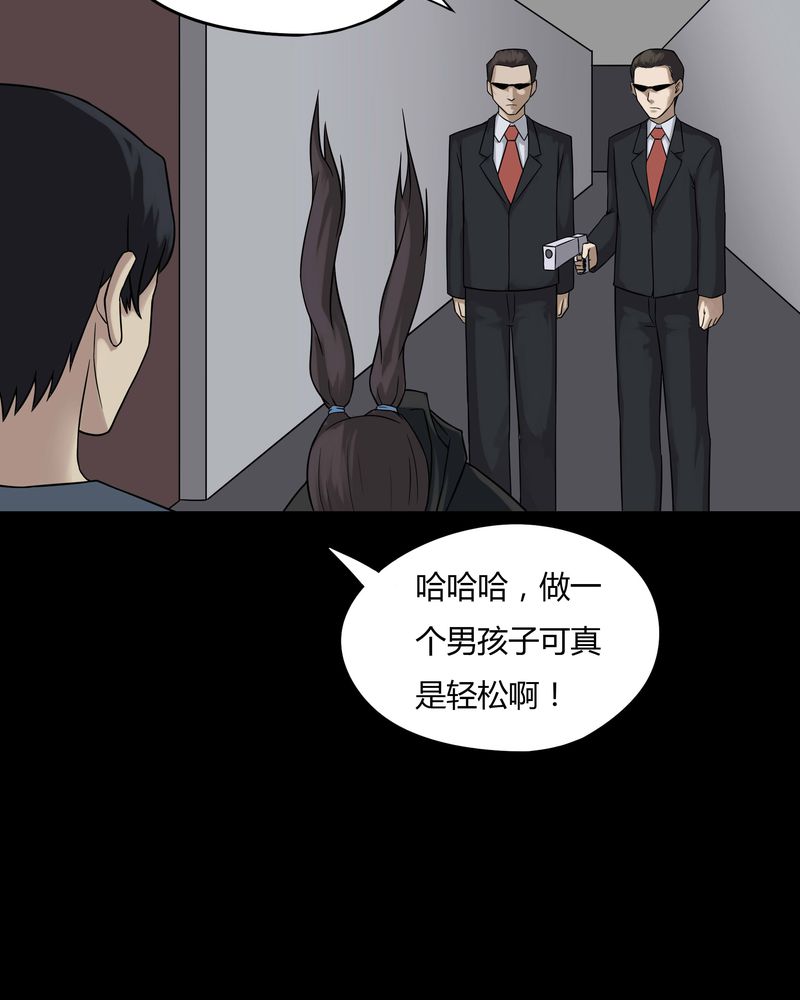 《诡中有诡》漫画最新章节第95章：怖可貌相（下）免费下拉式在线观看章节第【5】张图片