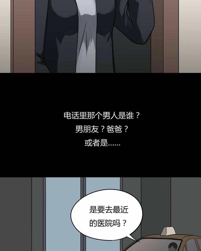 《诡中有诡》漫画最新章节第95章：怖可貌相（下）免费下拉式在线观看章节第【22】张图片