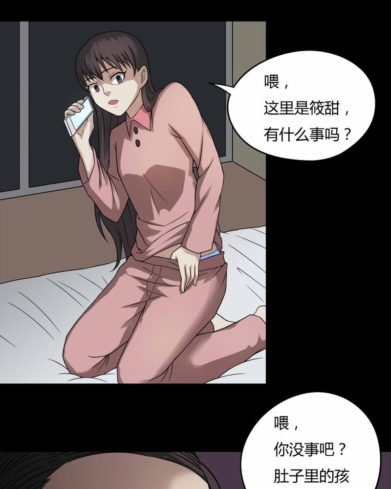 《诡中有诡》漫画最新章节第95章：怖可貌相（下）免费下拉式在线观看章节第【28】张图片