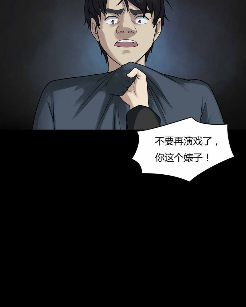 《诡中有诡》漫画最新章节第95章：怖可貌相（下）免费下拉式在线观看章节第【8】张图片