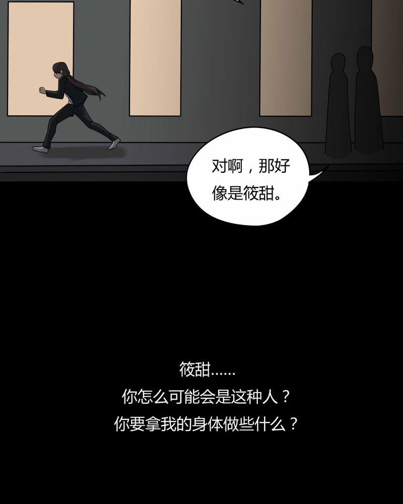 《诡中有诡》漫画最新章节第95章：怖可貌相（下）免费下拉式在线观看章节第【12】张图片