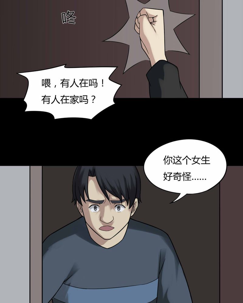 《诡中有诡》漫画最新章节第95章：怖可貌相（下）免费下拉式在线观看章节第【10】张图片