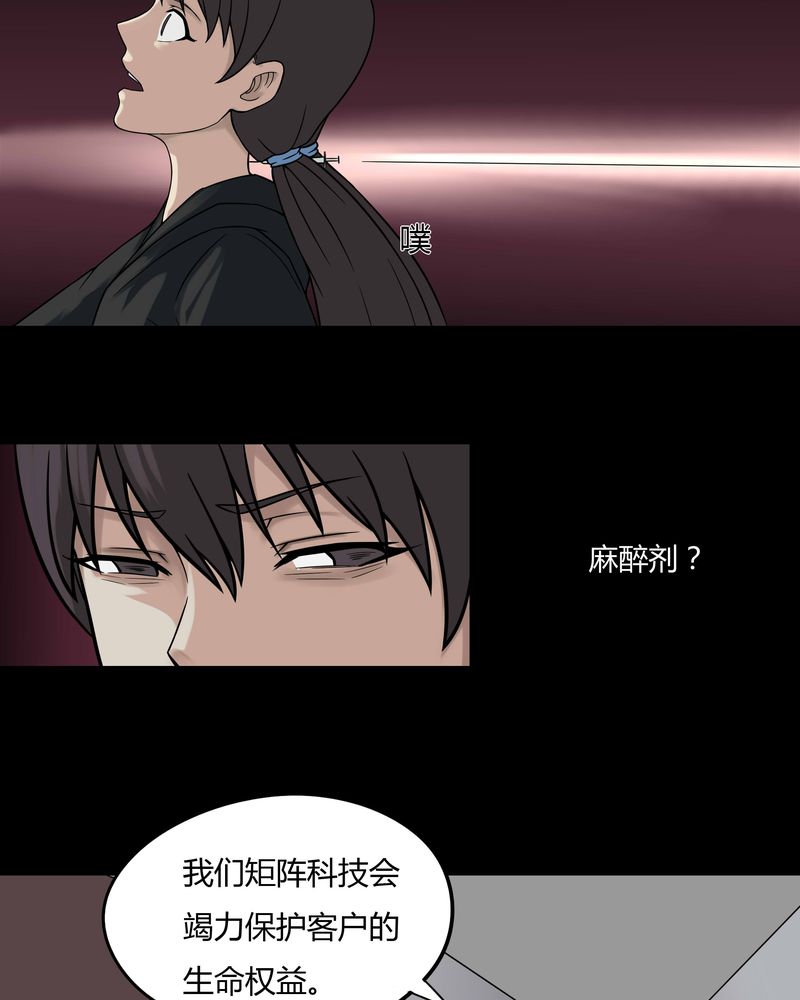 《诡中有诡》漫画最新章节第95章：怖可貌相（下）免费下拉式在线观看章节第【6】张图片