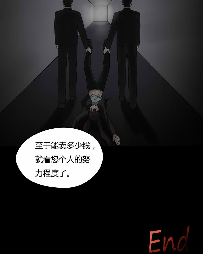 《诡中有诡》漫画最新章节第95章：怖可貌相（下）免费下拉式在线观看章节第【1】张图片