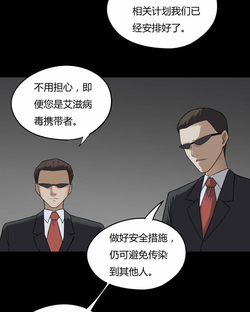 《诡中有诡》漫画最新章节第95章：怖可貌相（下）免费下拉式在线观看章节第【3】张图片