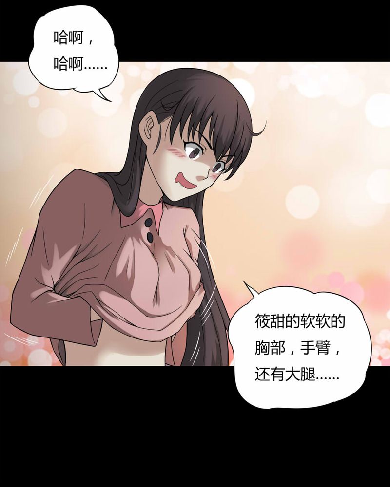 《诡中有诡》漫画最新章节第95章：怖可貌相（下）免费下拉式在线观看章节第【31】张图片