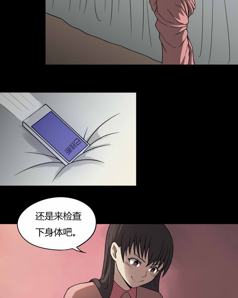 《诡中有诡》漫画最新章节第95章：怖可貌相（下）免费下拉式在线观看章节第【26】张图片